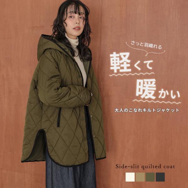 キルティングコート サイドスリット フード パイピング ダイヤキルト ミドル丈【lsotaw25-1...