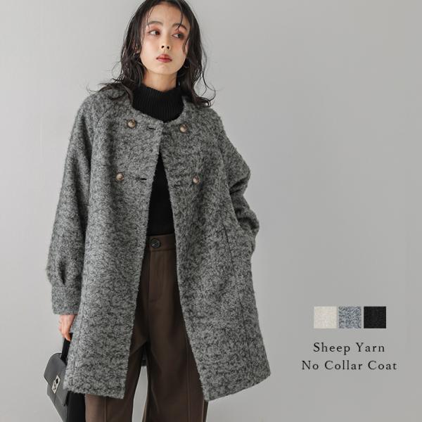 コート ノーカラー Aライン ループヤーン シープボア 大人かわいい ミドル丈  【lsotss25...
