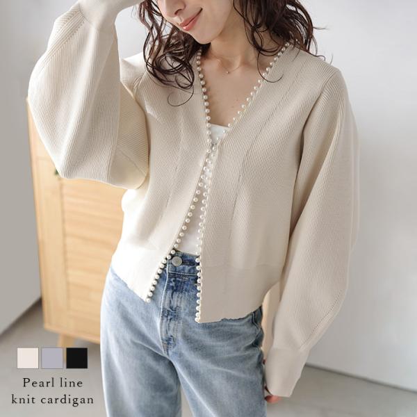 トップス カーディガン パール ライン フェミニン ボリューム袖 レディース  【lsotss25-...