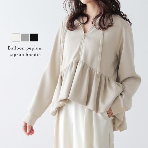 ジップアップ ペプラム パーカー フーディー トップス  2026春夏新作【lsotss26-181...