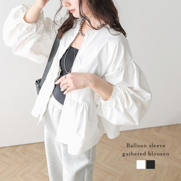 ブルゾン バルーンスリーブ ペプラム ギャザー ライトアウター 2026春夏新作【lsotss26-...