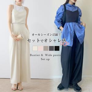 フリル チュール ベスト セットアップ ボトムス 深Vネック 脚長効果