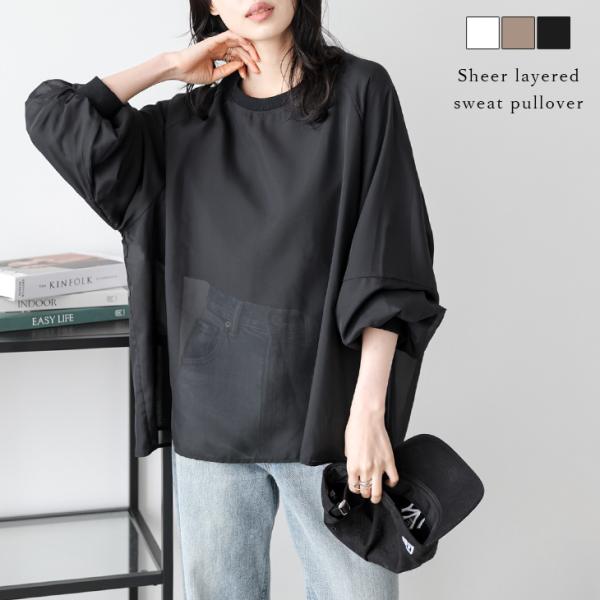 スウェット シアー レイヤード プルオーバー ボリューム袖  長袖  【lss24-tp151】【即...