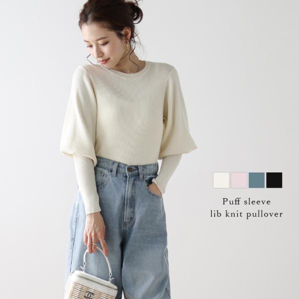 ニット リブニット パフスリーブ ボリューム袖【lss24-tp366】【to25】【即納：1-5営...