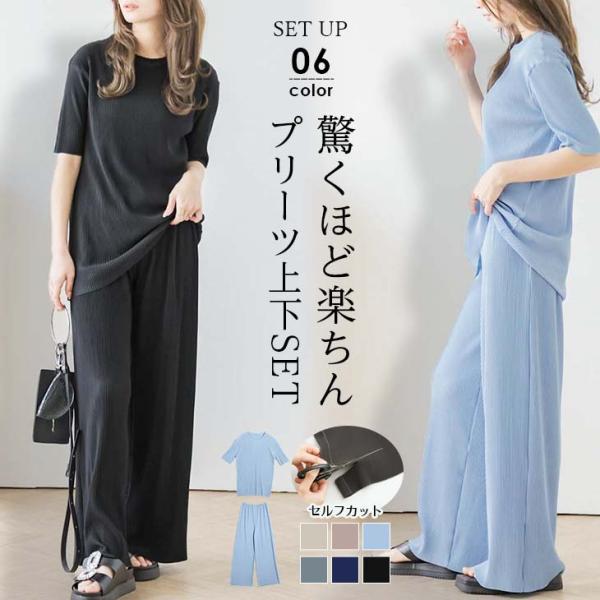 プリーツセットアップ セットアイテム オーバーサイズ 楽ちん 着痩せ【lsse304-50c】【即納...