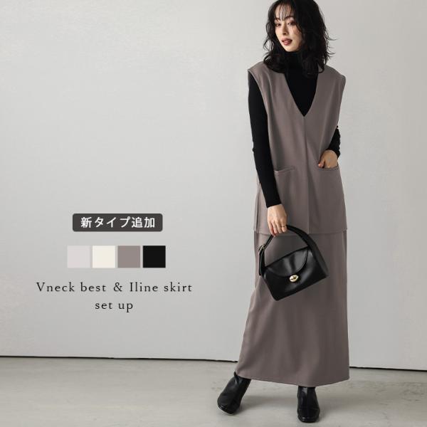 セットアップ Vネック ベスト スカート 抜け感 2025春夏新作【lsseaw24-638】【即納...