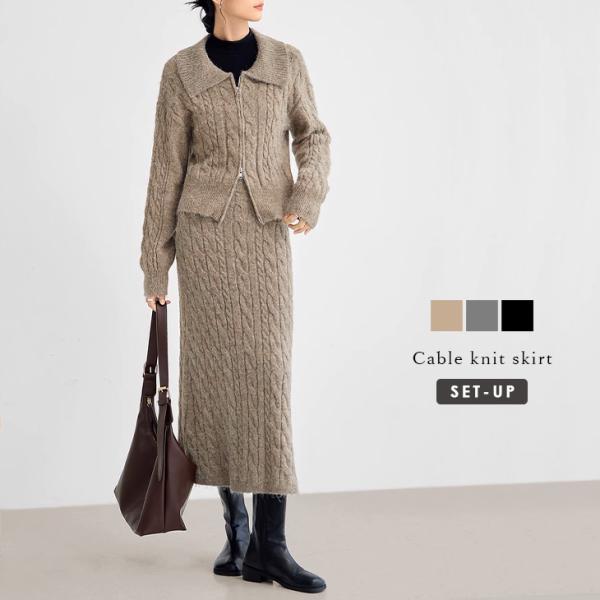 セットアップ ダブルジップ カーディガン トップス ケーブル編み 襟付き スカート  【lssess...