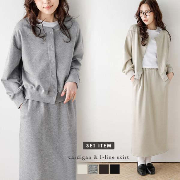 クルーネック カーディガン Iラインスカート セットアップ 長袖 2026春夏新作【lssess26...