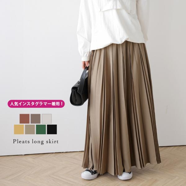 プリーツスカート 選べる丈感 キレイめ Aライン スカート 【lssk301-431】【即納：1-5...