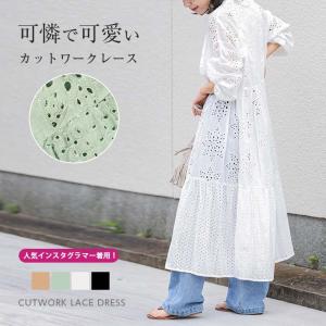 カットワークレース ワンピース ロングワンピース ロング 7分袖 レース