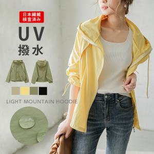 マウンテンパーカー 撥水 ブルゾン ライト アウター