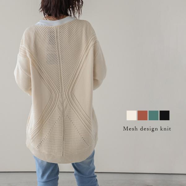 ニット セーター Vネック トップス レディース メッシュニット おすすめ 【lstp207-345...