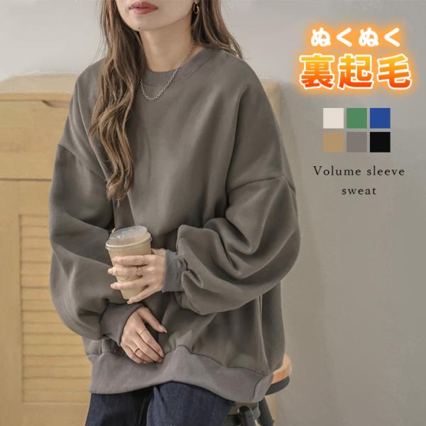 スウェット ボリュームススリーブスウェットレディース【lstp210-357】【即納：1-5営業日】...