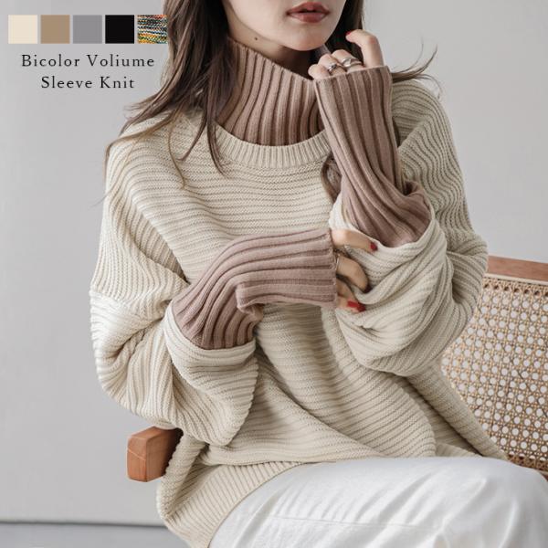 トップス ニット ハイネック リブ ボリュームスリーブ【lstp210-361】【即納：1-5営業日...