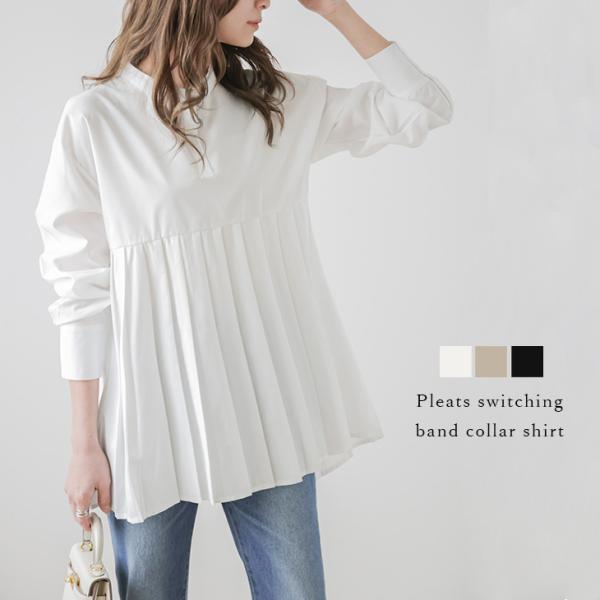 シャツ バンドカラーシャツ プリーツスウィッチング トップス 白シャツ 【lstp211-345】【...