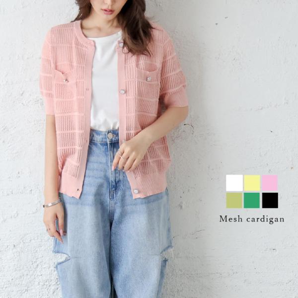 透かし編みニットカーディガン プルオーバー レディース おすすめ おしゃれ  【lstp302-34...
