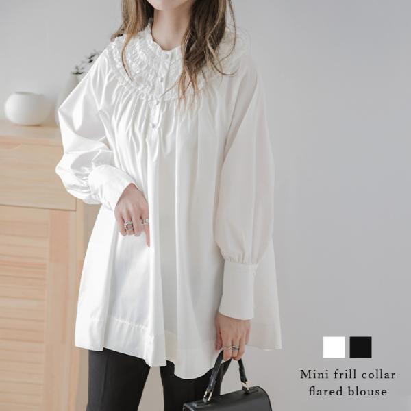 フリルカラー ブラウス ポワン袖 ボリューム袖 上品 レディース【lstp302-356】【即納：1...