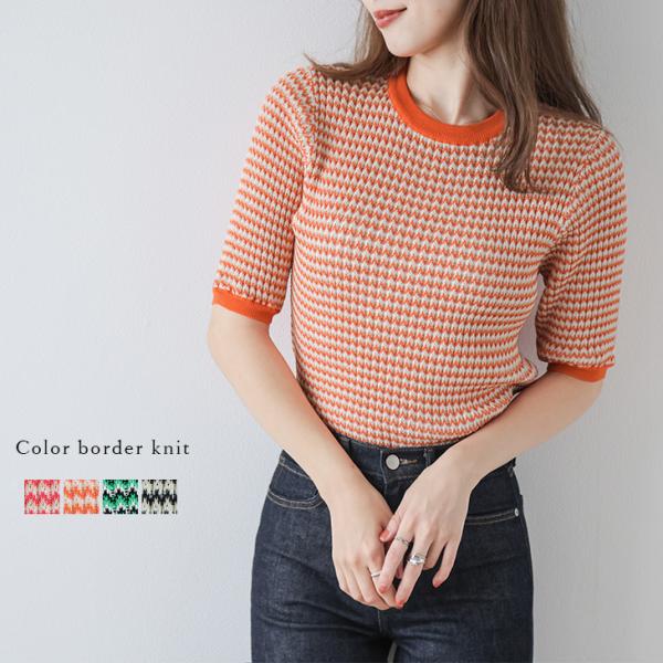 カラーボーダーニット セーター  トップス レディース 女性らしい 華奢見え  【lstp302-6...