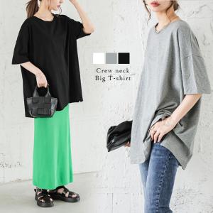 Tシャツ クルーネック 綿100% オーバーサイズ ヒップラインカバー  【lstp303-333】【即納：1営業日】【送料無料】ユ込3｜lagemme