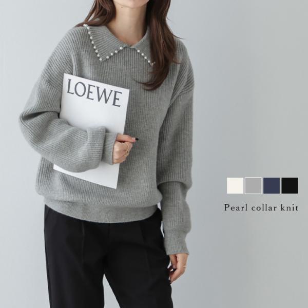 襟ニットトップス パール調 大人可愛い トップス 2025春夏【lstp304-438】【即納：1-...