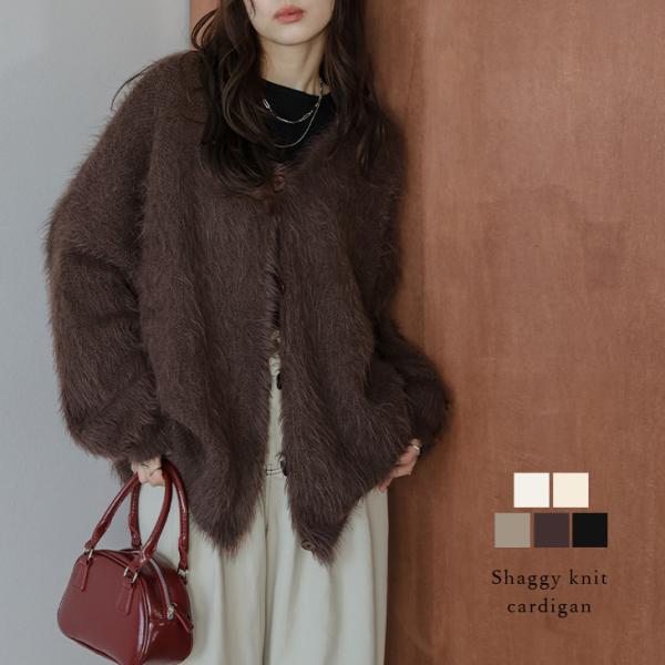 カーディガン シャギーニット アウター トップス レディース  【lstp308-366】【即納：1...