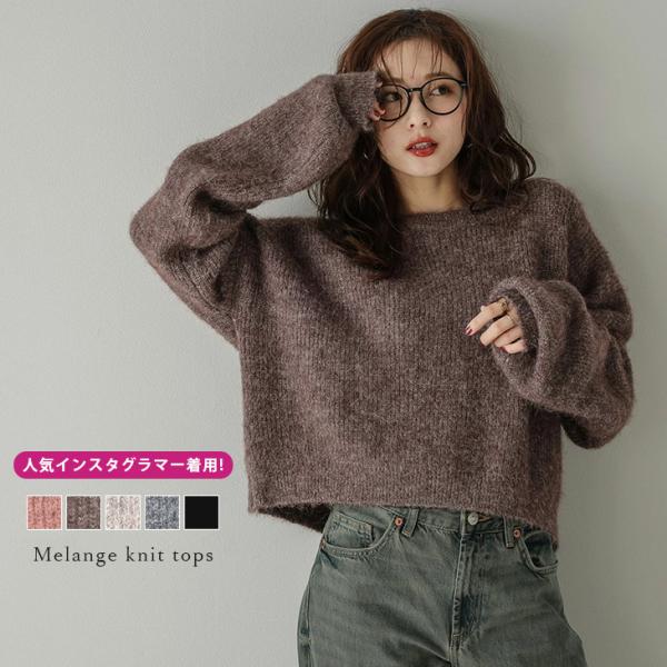 トップス ニット メランジ ぽわん袖 クロップド丈【lstpaw24-621】【予約販売：（1）12...
