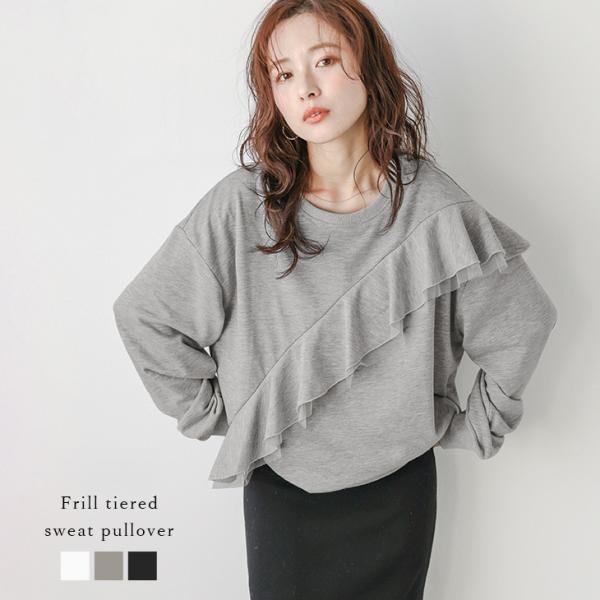 スウェット ティアードフリル チュール トップス 長袖  【lstpaw24-854】【即納：1-5...