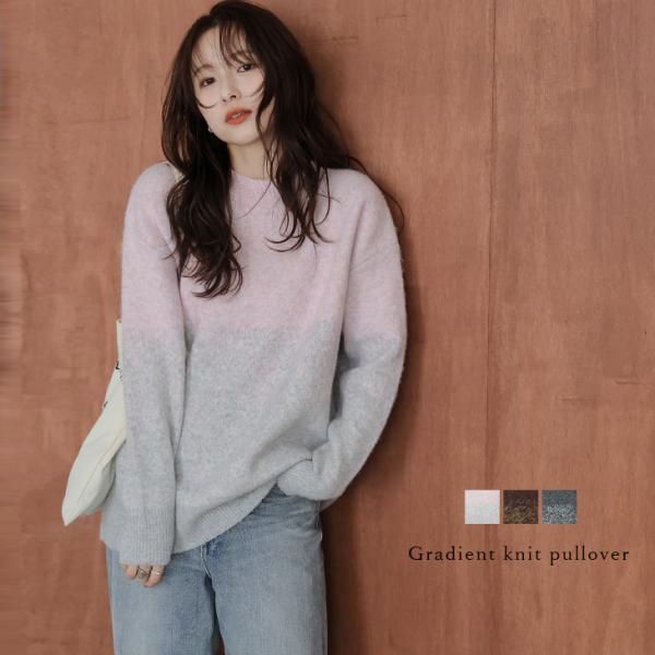ニット グラデーション 配色デザイン ドロップショルダー【lstpaw25-1496】【即納：1-5...
