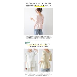 前後2way サマーニット ペプラム トップス...の詳細画像1