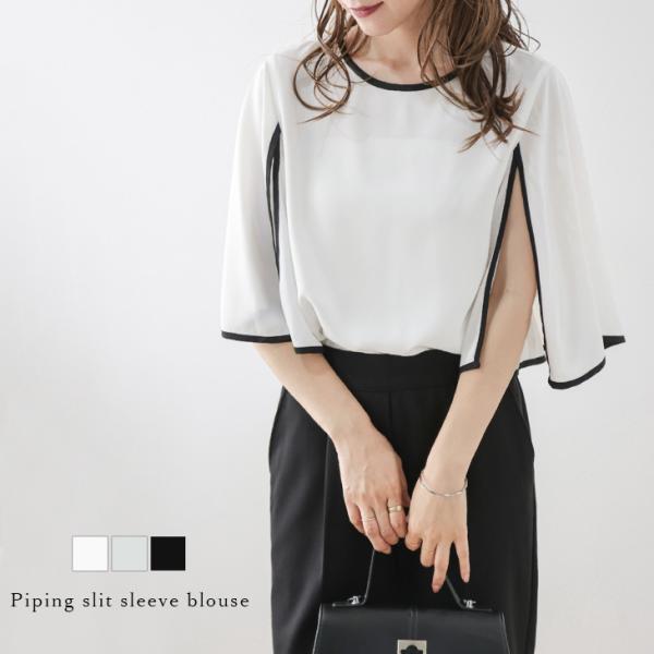 配色パイピング スリットスリーブ フレア袖 ドレープ  レディース【lstpss24-428】【即納...