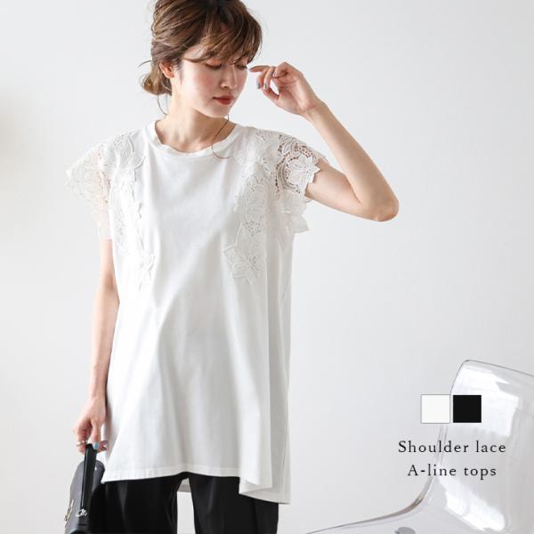 ショルダーレース Aライン トップス シアー フレア ノースリーブ 2025春夏新作【lstpss2...