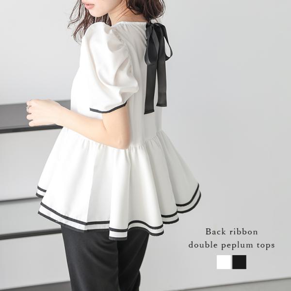 ペプラム ブラウス パフスリーブ リボン バイカラー パイピング ガーリー  【lstpss25-1...