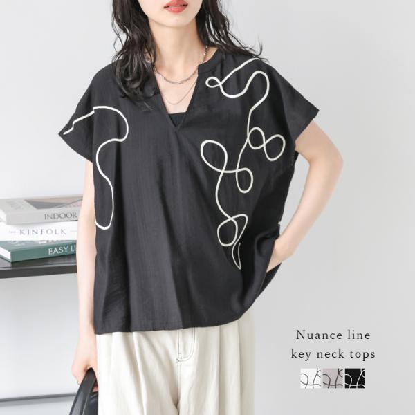 キーネック リネンライク ニュアンスライン ラインデザイン コード刺繍【lstpss25-1306】...