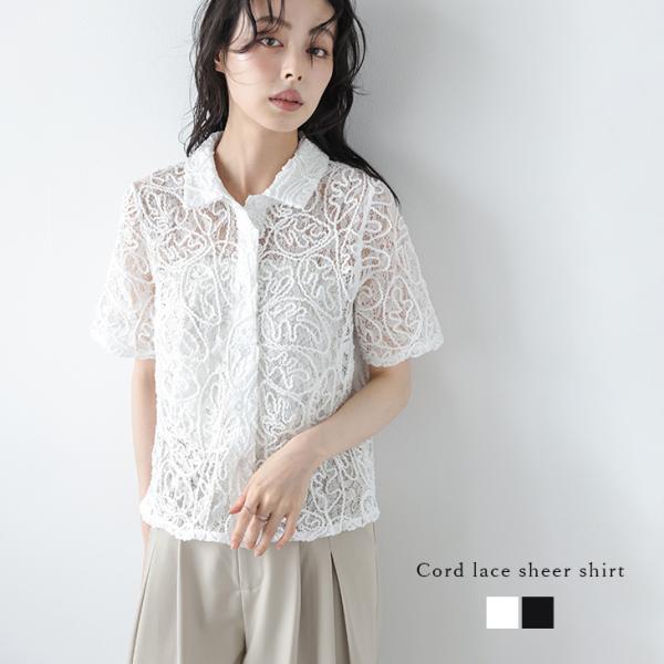 コードレース生地 半袖シャツ エンブロイダリーレース コード刺繍 シアーシャツ【lstpss25-1...