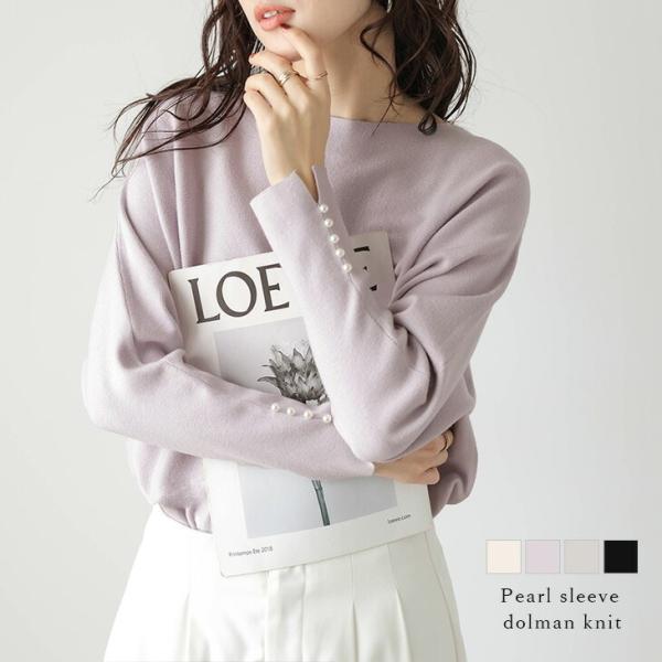 トップス ニット パール スリット ドルマンスリーブ フェミニン キレイめ  【lstpss25-9...