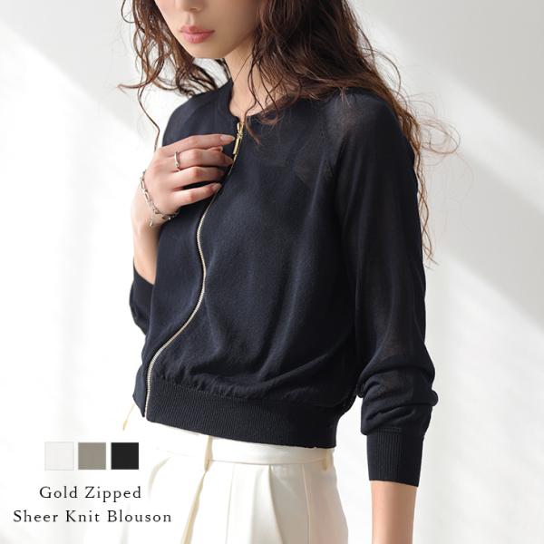 シアー ニット ブルゾン ゴールドジップ レイヤード 抜け感 上品  【lstpss26-1853】...