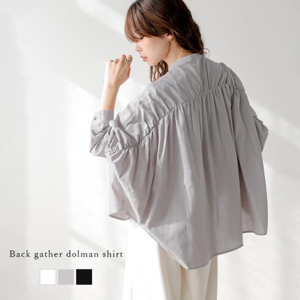 バックギャザー ドルマンシャツ 長袖 バンドカラー ヘムライン  2026春夏新作【lstpss26...