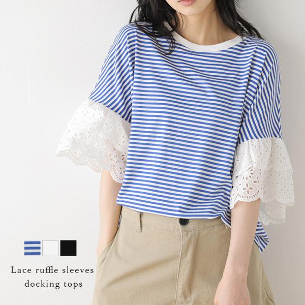 レース フリル袖 ドッキング トップス Tシャツ ゆるシルエット 無地  2026春夏新作【lstp...