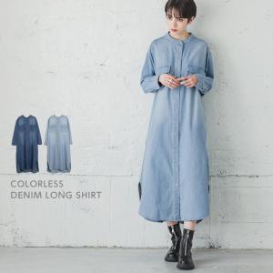 デニム シャツワンピース ワンピース  ロングシャツ    【lswp208-576】【即納：1営業日】【送料無料】ヤ込1｜lagemme