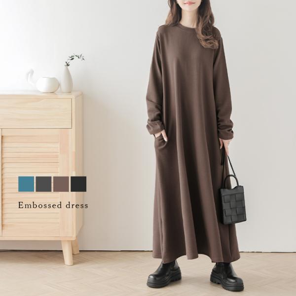 ワンピース ワンピ エンボス加工 Aライン ロング丈 長袖 レディース  【lswp210-557】...