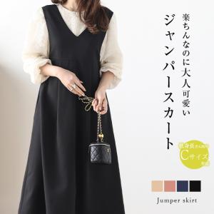 ワンピース ジャンバースカート Vネック 大人可愛い レディース 2025春