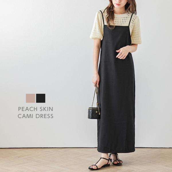 ワンピース キャミワンピ シンプル キレイめ 大人可愛い バックスリット トレンド  【lswp21...