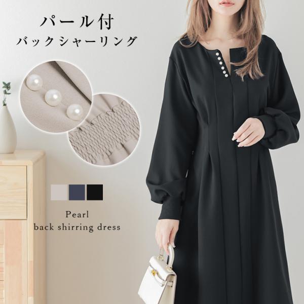 ワンピース パールネック バックシャーリング ロング 長袖 レディース【lswp304-532】【即...