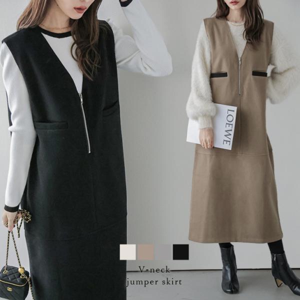 ジャンパースカート バイカラー ロング ミディ丈 【lswp308-593】【即納：1-5営業日】【...