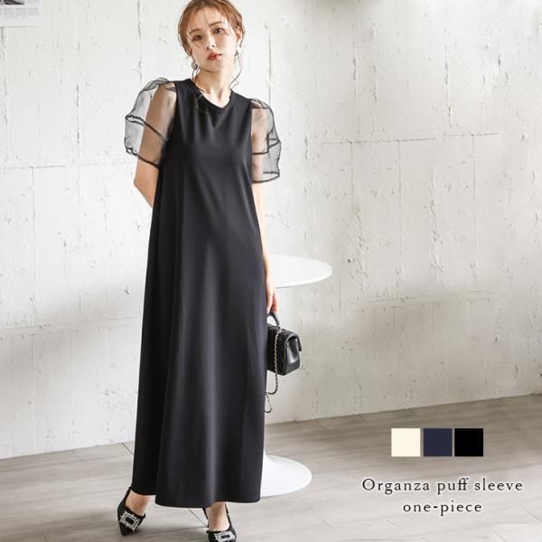 ワンピース パフスリーブ オーガンジー ドレス 異素材 オケージョン 2025春夏新作【lswpss...