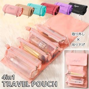 トラベルポーチ 化粧ポーチ 小物入れ 多機能 旅行 お泊り 可愛い  2025春夏新作【lszk304-911】【即納&amp;予約：15-20日予定順次発送】【送料無料】メ込3