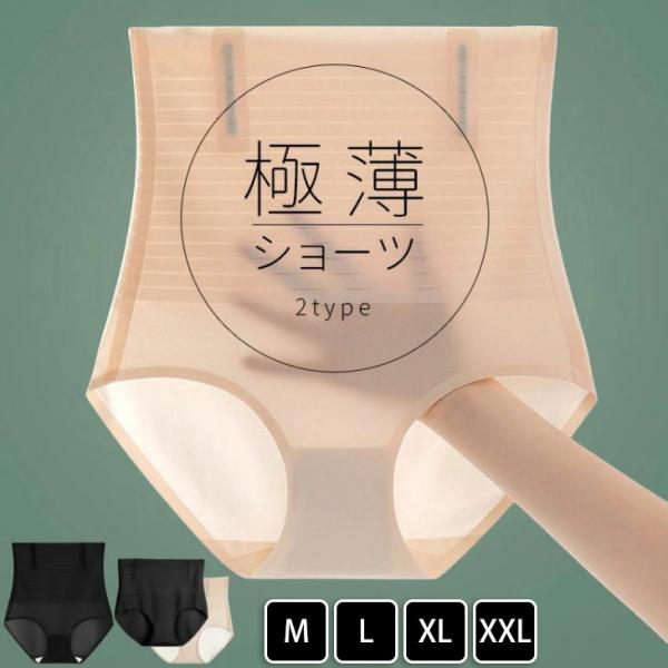 ガードルショーツ 極薄 ハイウエスト シームレス 快適 薄手 補正  韓国ファッション【lszk30...