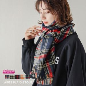 大判ストール マフラー  リバーシブル ストール ブランケット