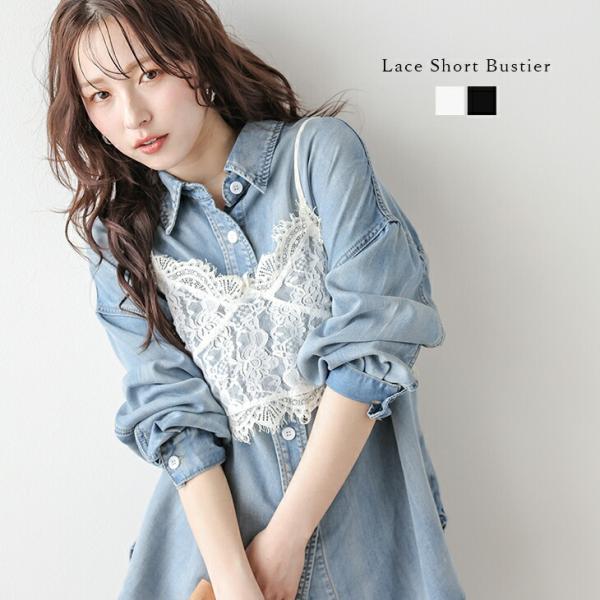 レース ビスチェ キャミソール トップス レディース フリーサイズ メール便  【zakss26-2...