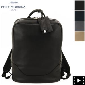 ペッレモルビダ バックパック シュリンクレザー 2ルーム バックパック PELLE MORBIDA PMO-MB065 PMO